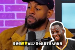 伊戈达拉：NBA最让我担心的，是赢球不再是第一要务...