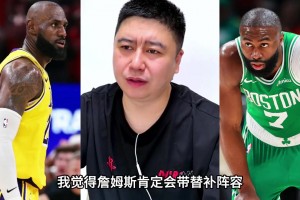大史分析76人替补阵容谁带合适