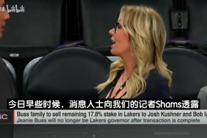 珍妮拒绝批准！名记详解湖人剩余股权出售争议：双方法律依据冲突