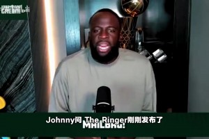 追梦回应球员排名：第97也无所谓，但没96个人能像我这样影响比赛